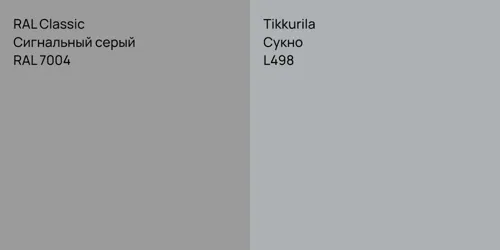 RAL 7004 Сигнальный серый vs L498 Сукно