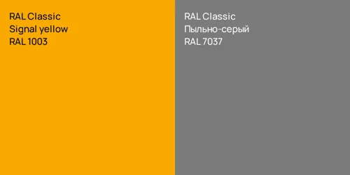 RAL 1003  Signal yellow vs RAL 7037 Пыльно-серый