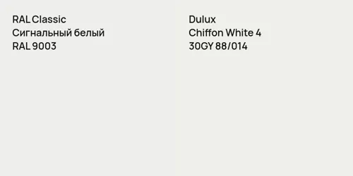 RAL 9003 Сигнальный белый vs 30GY 88/014 Chiffon White 4