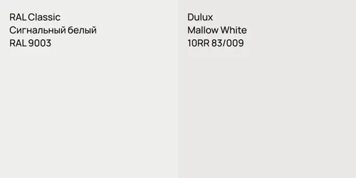RAL 9003 Сигнальный белый vs 10RR 83/009 Mallow White