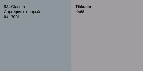 RAL 7001 Серебристо-серый vs K488 