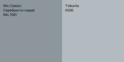 RAL 7001 Серебристо-серый vs K500 null