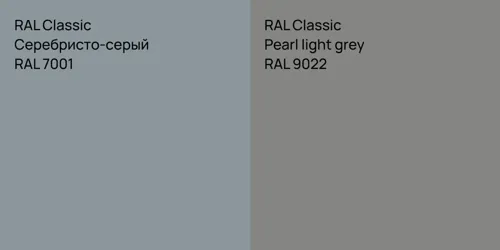 RAL 7001 Серебристо-серый vs RAL 9022  Pearl light grey