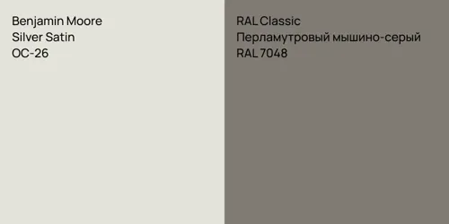 OC-26 Silver Satin vs RAL 7048 Перламутровый мышино-серый