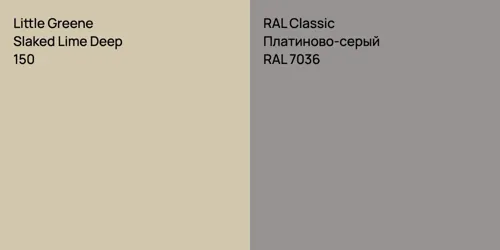 150 Slaked Lime Deep vs RAL 7036 Платиново-серый