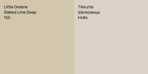 150 Slaked Lime Deep vs H484 Шелковица