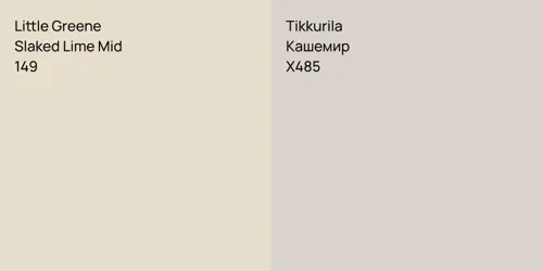 149 Slaked Lime Mid vs X485 Кашемир