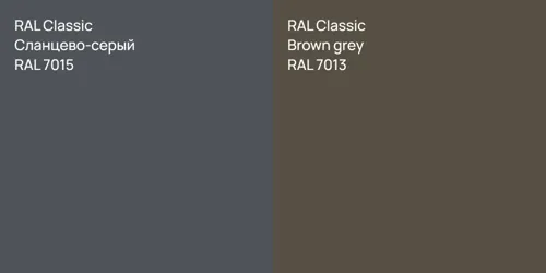 RAL 7015 Сланцево-серый vs RAL 7013  Brown grey