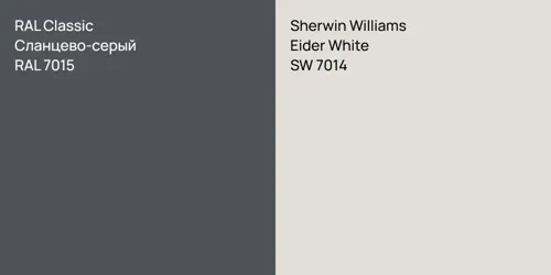 RAL 7015 Сланцево-серый vs SW 7014 Eider White