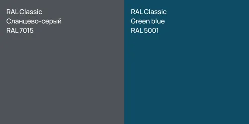 RAL 7015 Сланцево-серый vs RAL 5001  Green blue