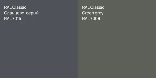 RAL 7015 Сланцево-серый vs RAL 7009  Green grey