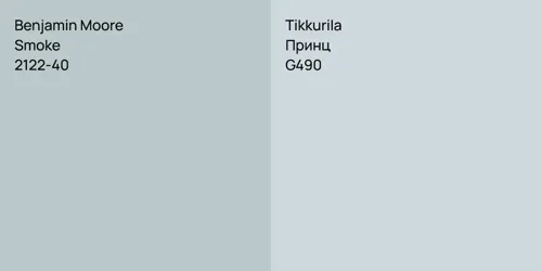 2122-40 Smoke vs G490 Принц