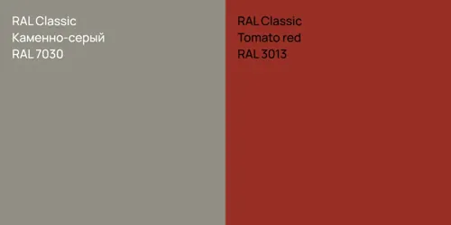 RAL 7030 Каменно-серый vs RAL 3013 Tomato red