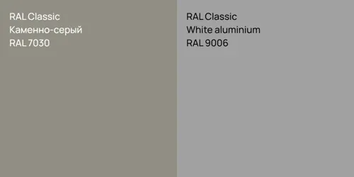 RAL 7030 Каменно-серый vs RAL 9006  White aluminium