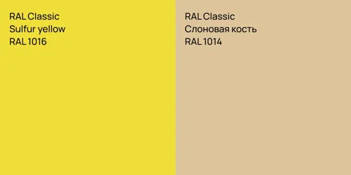 RAL 1016  Sulfur yellow vs RAL 1014 Слоновая кость