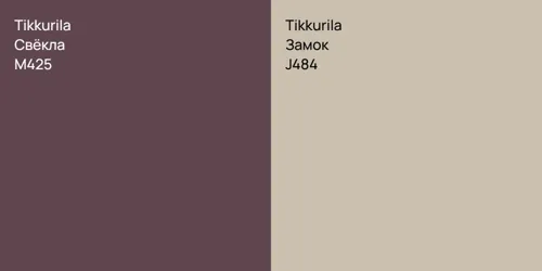M425 Свёкла vs J484 Замок