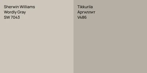 SW 7043 Wordly Gray vs V486 Аргиллит