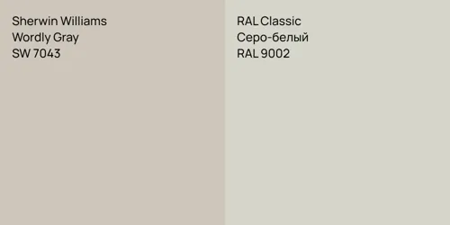 SW 7043 Wordly Gray vs RAL 9002 Серо-белый