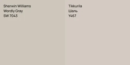 SW 7043 Wordly Gray vs Y467 Шаль
