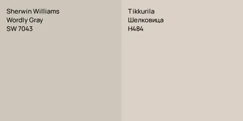 SW 7043 Wordly Gray vs H484 Шелковица