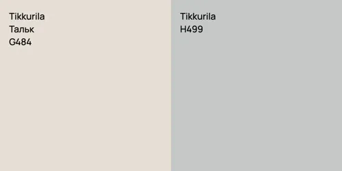G484 Тальк vs H499 