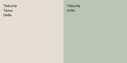 G484 Тальк vs K494 