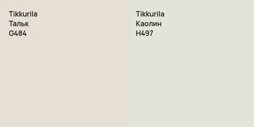 G484 Тальк vs H497 Каолин