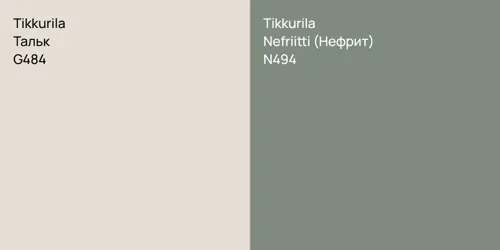 G484 Тальк vs N494 Nefriitti (Нефрит)