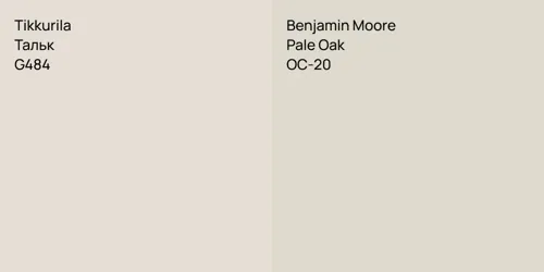 G484 Тальк vs OC-20 Pale Oak