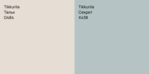 G484 Тальк vs X438 Секрет