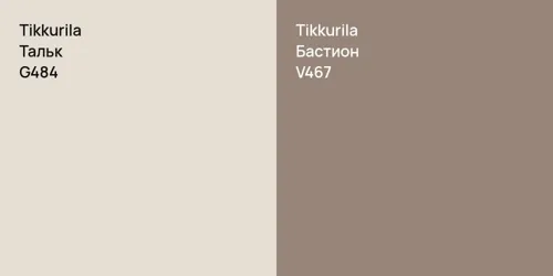 G484 Тальк vs V467 Бастион