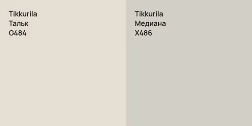 G484 Тальк vs X486 Медиана