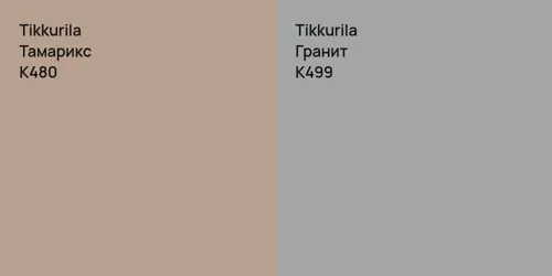 K480 Тамарикс vs K499 Гранит