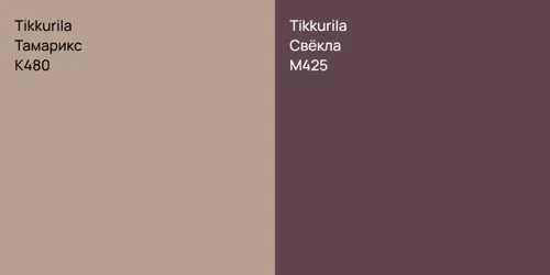 K480 Тамарикс vs M425 Свёкла