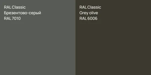RAL 7010 Брезентово-серый vs RAL 6006 Grey olive