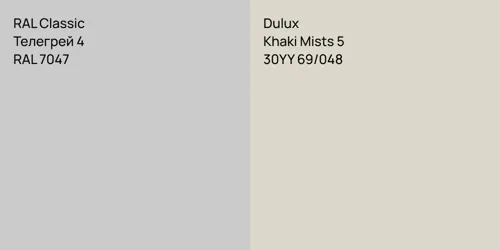 RAL 7047 Телегрей 4 vs 30YY 69/048 Khaki Mists 5