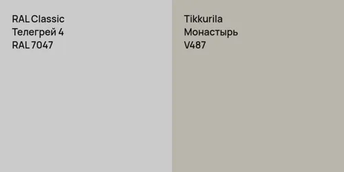 RAL 7047 Телегрей 4 vs V487 Монастырь