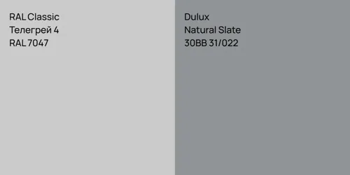 RAL 7047 Телегрей 4 vs 30BB 31/022 Natural Slate