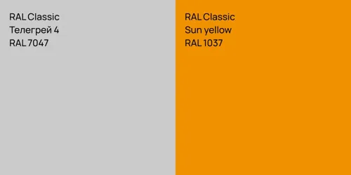 RAL 7047 Телегрей 4 vs RAL 1037 Sun yellow