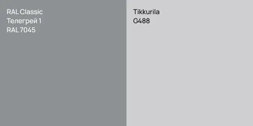 RAL 7045 Телегрей 1 vs G488 