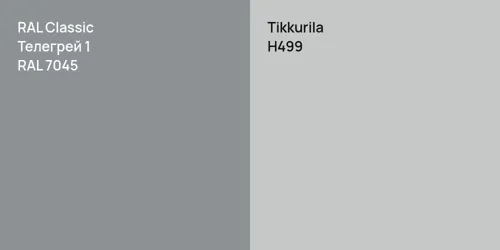 RAL 7045 Телегрей 1 vs H499 