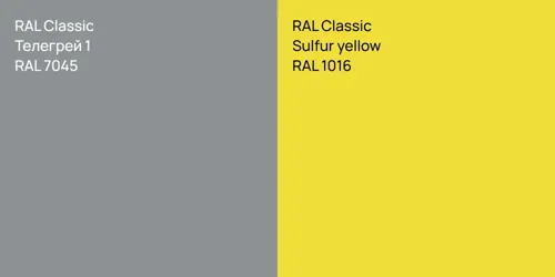 RAL 7045 Телегрей 1 vs RAL 1016  Sulfur yellow