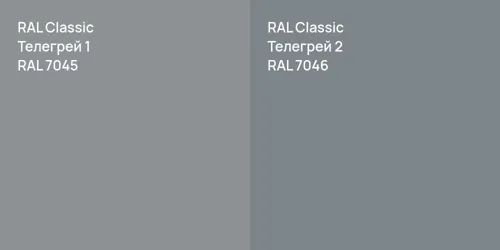 RAL 7045 Телегрей 1 vs RAL 7046 Телегрей 2