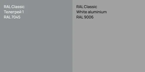 RAL 7045 Телегрей 1 vs RAL 9006  White aluminium