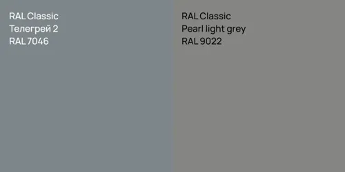 RAL 7046 Телегрей 2 vs RAL 9022  Pearl light grey