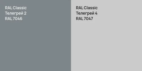 RAL 7046 Телегрей 2 vs RAL 7047 Телегрей 4