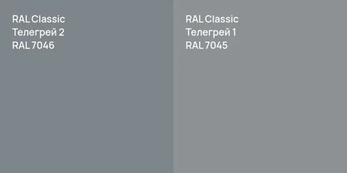 RAL 7046 Телегрей 2 vs RAL 7045 Телегрей 1