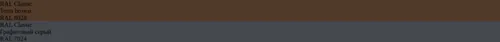 RAL 8028  Terra brown vs RAL 7024 Графитовый серый