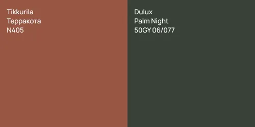 N405 Терракота vs 50GY 06/077 Palm Night