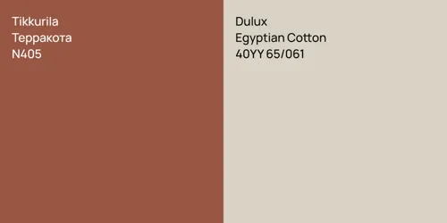 N405 Терракота vs 40YY 65/061 Egyptian Cotton